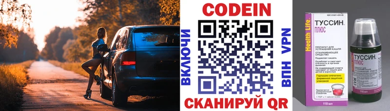цены   Олёкминск  мега маркетплейс  Codein напиток Lean (лин) 